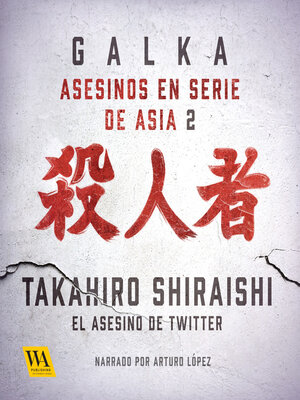 cover image of Takahiro Shiraishi